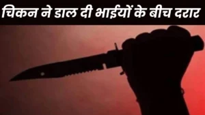 चाकू