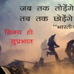 सुप्रभात : सभी खबर एक नज़र (10 MAY 2025)