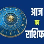Aaj Ka Rashifal 28 June 2025: शनिवार के दिन इन 3 राशियों की चमकेगी किस्मत, मिल सकता है धन लाभ, पढ़ें दैनिक राशिफल