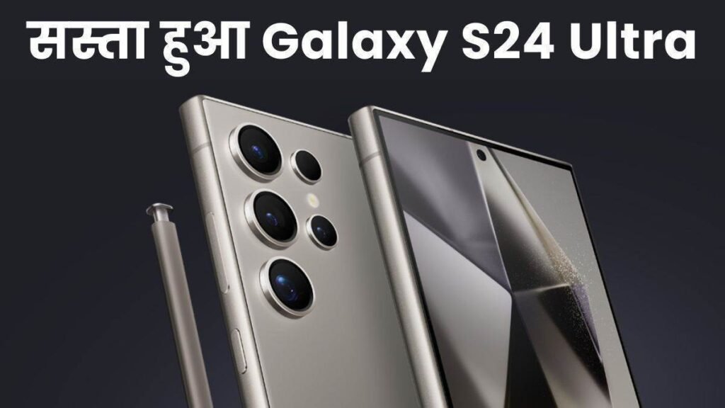 Samsung Galaxy