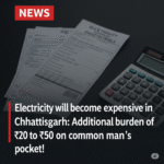 छत्तीसगढ़ में महंगी होगी बिजली: आम आदमी की जेब पर ₹20 से ₹50 का अतिरिक्त बोझ!