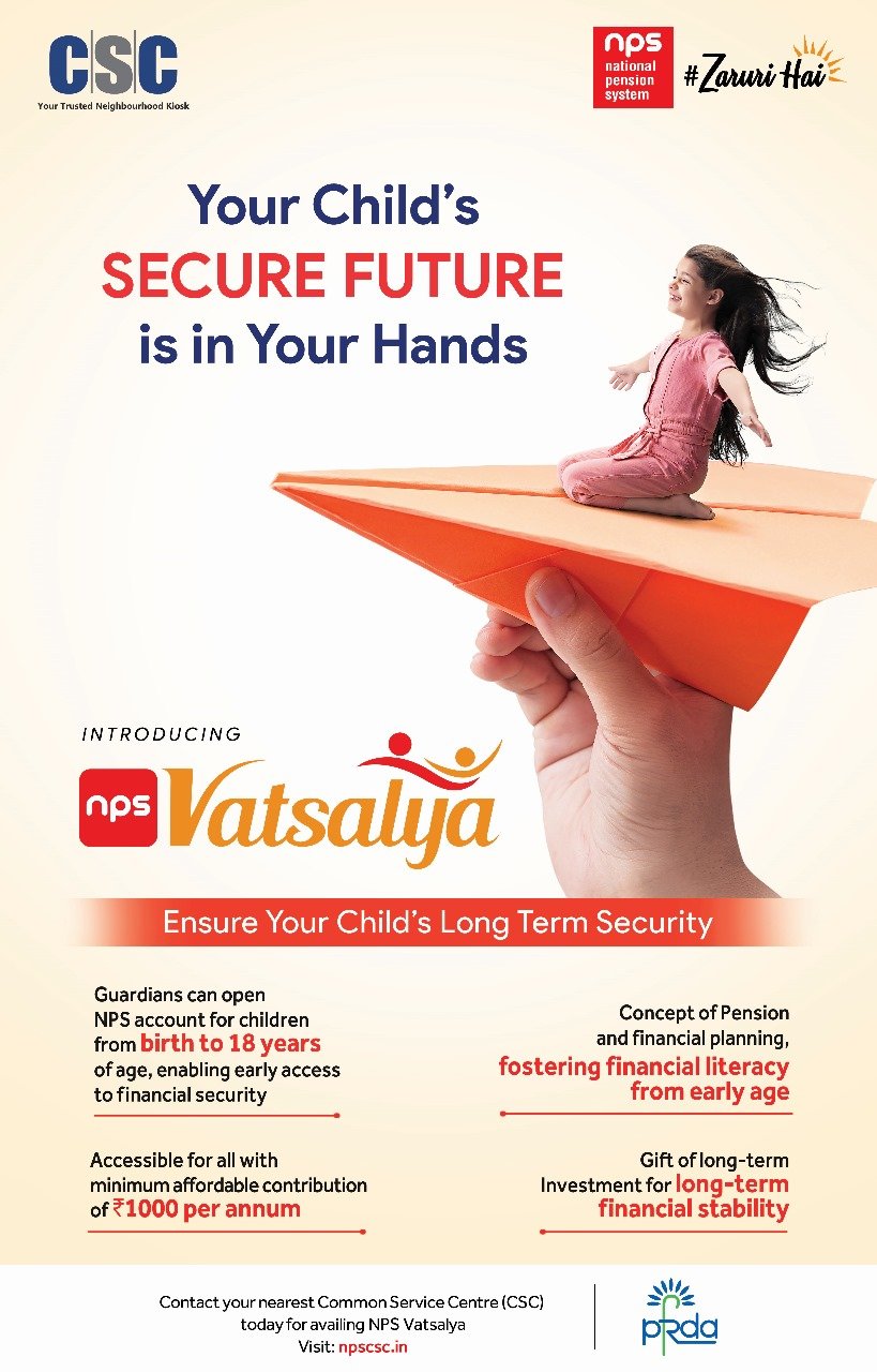  NPS Vatsalya Yojana