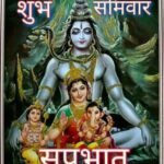 सुप्रभात : सभी खबर आज सुबह तक एक नज़र 30th June तक की मुख्य खबरें