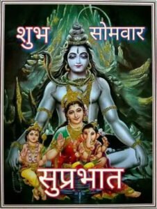 Somwar