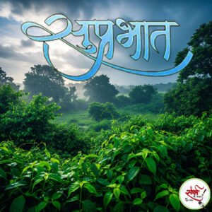 Suprabhat