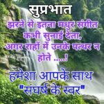 सुप्रभात : सभी खबर आज सुबह तक एक नज़र | 20th June 2025 तक की मुख्य खबरें