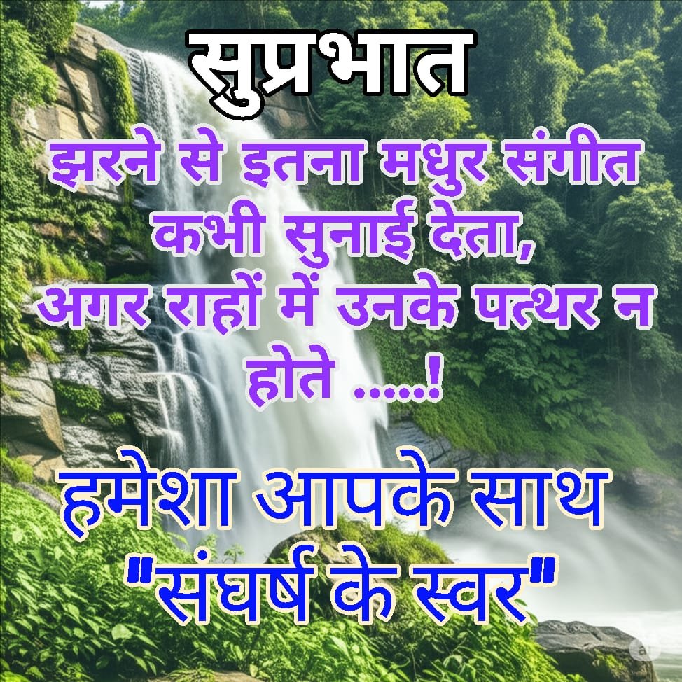 suprabhat