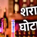 BREAKING: भूपेश बघेल के करीबी विजय भाटिया दिल्ली से गिरफ्तार, दुर्ग में एसीबी-ईओडब्ल्यू की बड़ी छापेमारी कार्रवाई