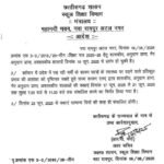 छत्तीसगढ़ में नया शिक्षा सत्र शुरू, गर्मी को देखते हुए स्कूलों के समय में बदलाव