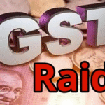 GST विभाग की कार्रवाई, नहीं मिली लेखा पुस्तकों की व्यवस्था