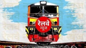Railway NEWS