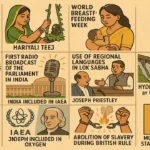 1 August: भारत एवं विश्व का इतिहास, व्रत एवं त्यौहार
