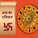 Aaj Ka Rashifal 12 July 2025: इन 4 राशियों को अचानक होगा धन लाभ, बिजनेस में भी मिलेगी मदद; पढ़ें दैनिक राशिफल