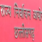 छत्तीसगढ़ चुनाव आयोग ने 4 राजनीतिक दलों को थमाया कारण बताओ नोटिस