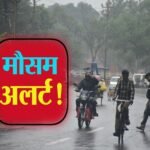 छत्तीसगढ़ के 7 जिलों में बाढ़ की चेतवानी, कई इलाकों में तेज हवाओं के साथ बारिश का येलो अलर्ट