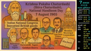 7 August