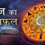 Aaj Ka Rashifal 5 August 2025: पुत्रदा एकादशी के दिन 4 राशियों पर बरसेगी विष्णु भगवान की कृपा, जानें क्या कहते हैं सभी 12 राशियों के सितारे