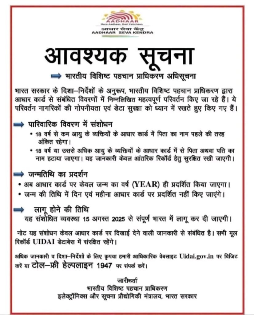15 August