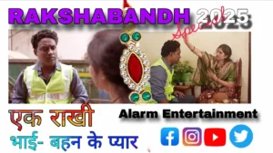 सुरक्षाबंधन