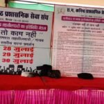 Chhattisgarh News: तहसीलदारों का ये कैसा धरना, छुट्टी के दिन हड़ताल की भी छुट्टी