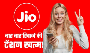 Jio's cheapest prepaid plan