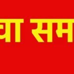CG : 6 संविदा कर्मियों की सेवाएं समाप्त