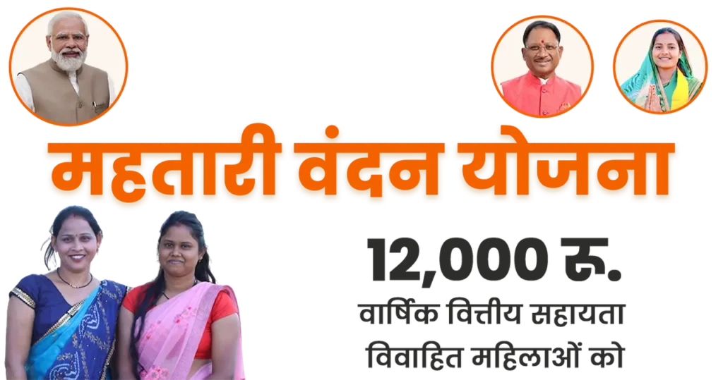 महतारी