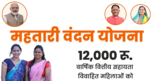 महतारी