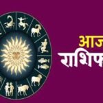 13 September Horoscope : ऐसा रहेगा आज राशियों का हाल और ग्रहों की चाल, जानिए अपना राशिफल …