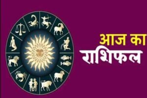 11 September Horoscope