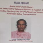 एक और माओवादी कमांडर ने किया आत्मसमर्पण, सुजाता ने पुलिस के सामने डाले हथियार