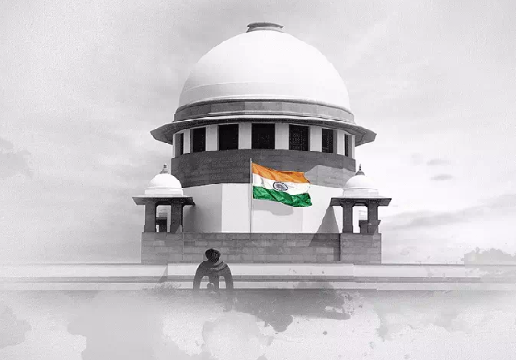 सुप्रीम