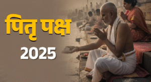 तर्पण