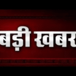 बिलासपुर निगम में 22 कर्मचारियों की अनुकंपा नियुक्ति रद्द, उपमुख्यमंत्री के आदेश पर हुई थी नियुक्ति