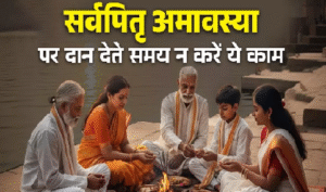 पितृ मोक्ष