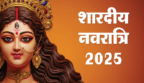 Shardiya Navratri