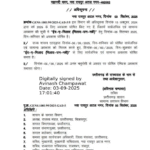 ईद-ए-मिलाद की छुट्टी अब 5 सितंबर को, सरकार ने किया अवकाश में बदलाव