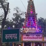 Mankeshwari Devi Temple : देवी का अवतरण! शरद पूर्णिमा पर बैगा ने किया रक्तपान, रायगढ़ की 5 सदियों पुरानी रीति