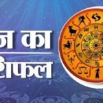 Horoscope: 17 अक्टूबर 2025  दैनिक राशिफल