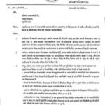 PMAY Scam : PMAY घोटाले की CBI जांच की मांग, अमित जोगी ने PM मोदी को लिखा पत्र
