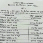 पुलिसकर्मियों के बड़े तबादले, दो दर्जन कर्मियों के आदेश जारी