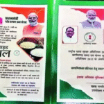 Ration Card Suspended: बिना E-KYC के अब नहीं मिलेगा राशन, 32 लाख कार्डों पर कार्रवाई