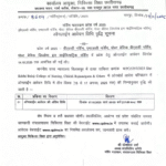 Nursing Admission 2025 : राज्य के नर्सिंग महाविद्यालयों में प्रवेश के लिए ऑनलाइन आवेदन की तिथि बढ़ी