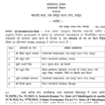 public relations department promotion: प्रमोशन के साथ नहीं बदली पोस्टिंग, अफसरों की जिम्मेदारी यथावत