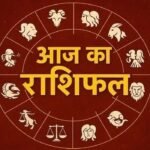 21 February 2026 Horoscope : इस राशि के अविवाहित लोगों के लिए आ सकता है शादी का रिश्ता, जानिए आपकी राशि में क्या है खास…