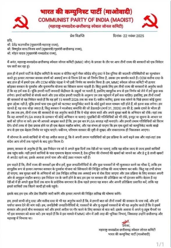 Naxalite surrender 2025