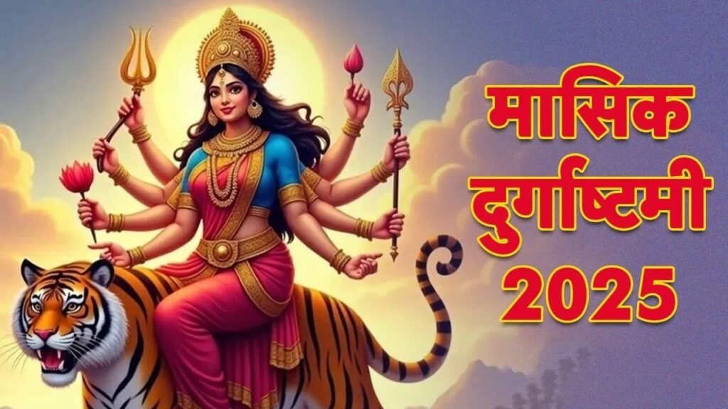 Masik Durgashtami 2025