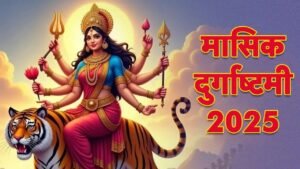 Masik Durgashtami 2025