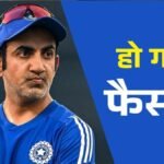 IND vs SA : भारत की टेस्ट टीम का मजबूत किला ढहा, घरेलू मैदान पर लगातार दूसरी सीरीज हार, गंभीर की कोचिंग पर उठे सवाल