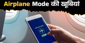 Benefits of Airplane Mode